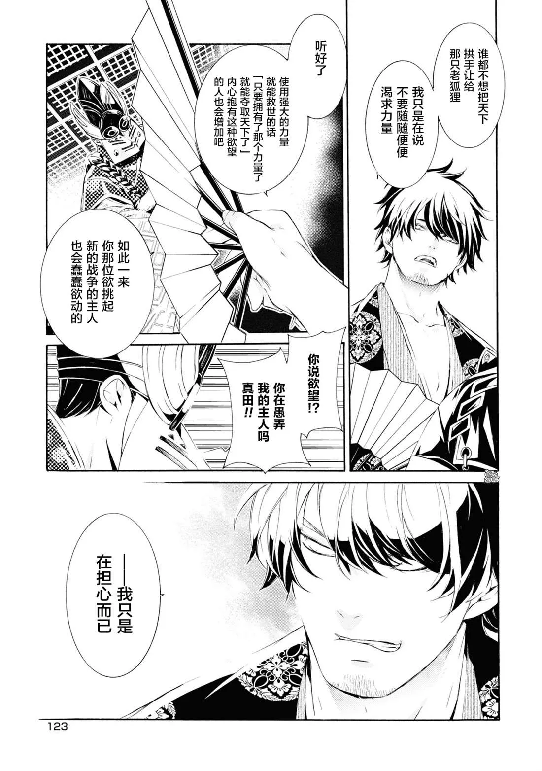 第4话 第25页