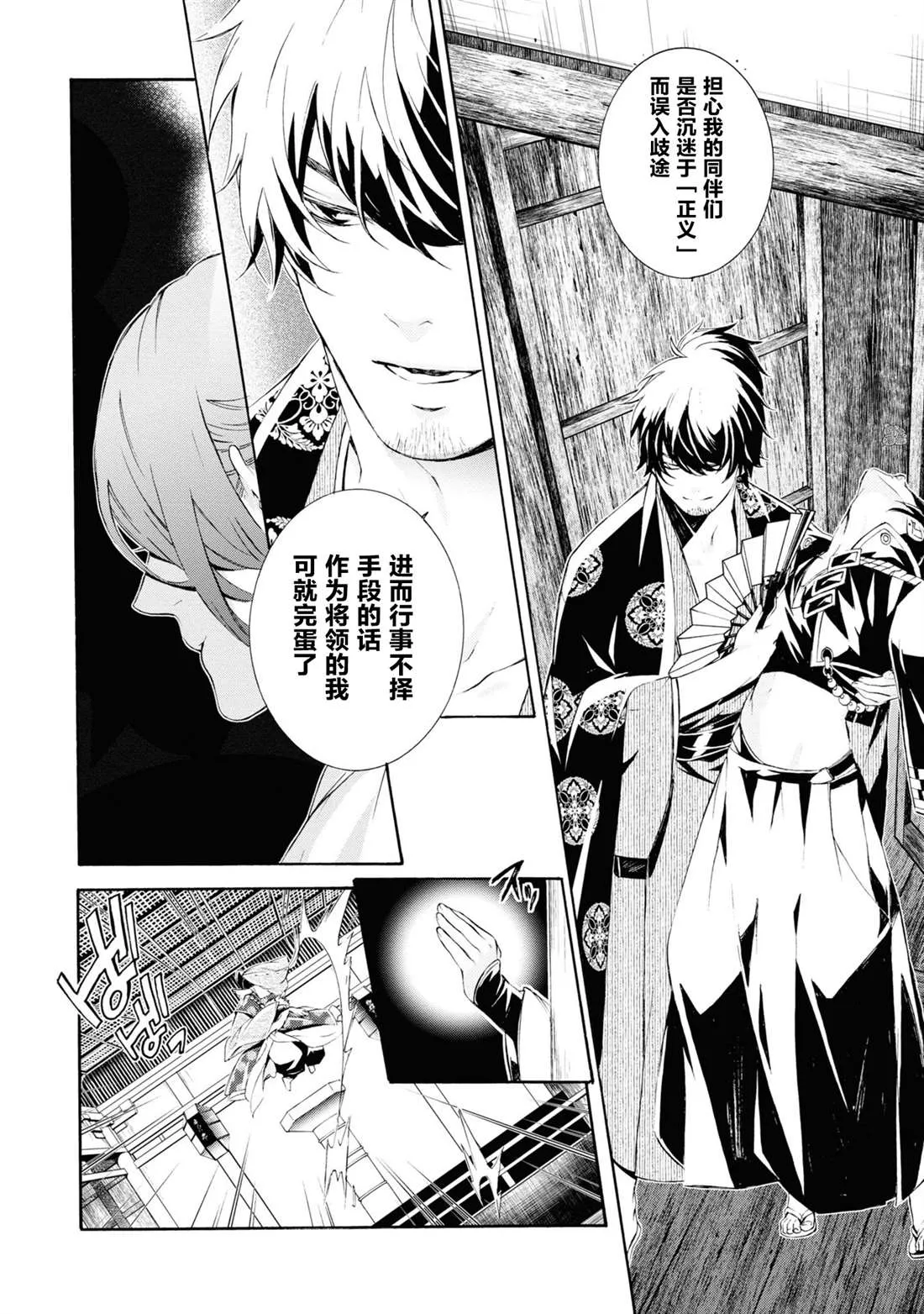 第4话 第26页