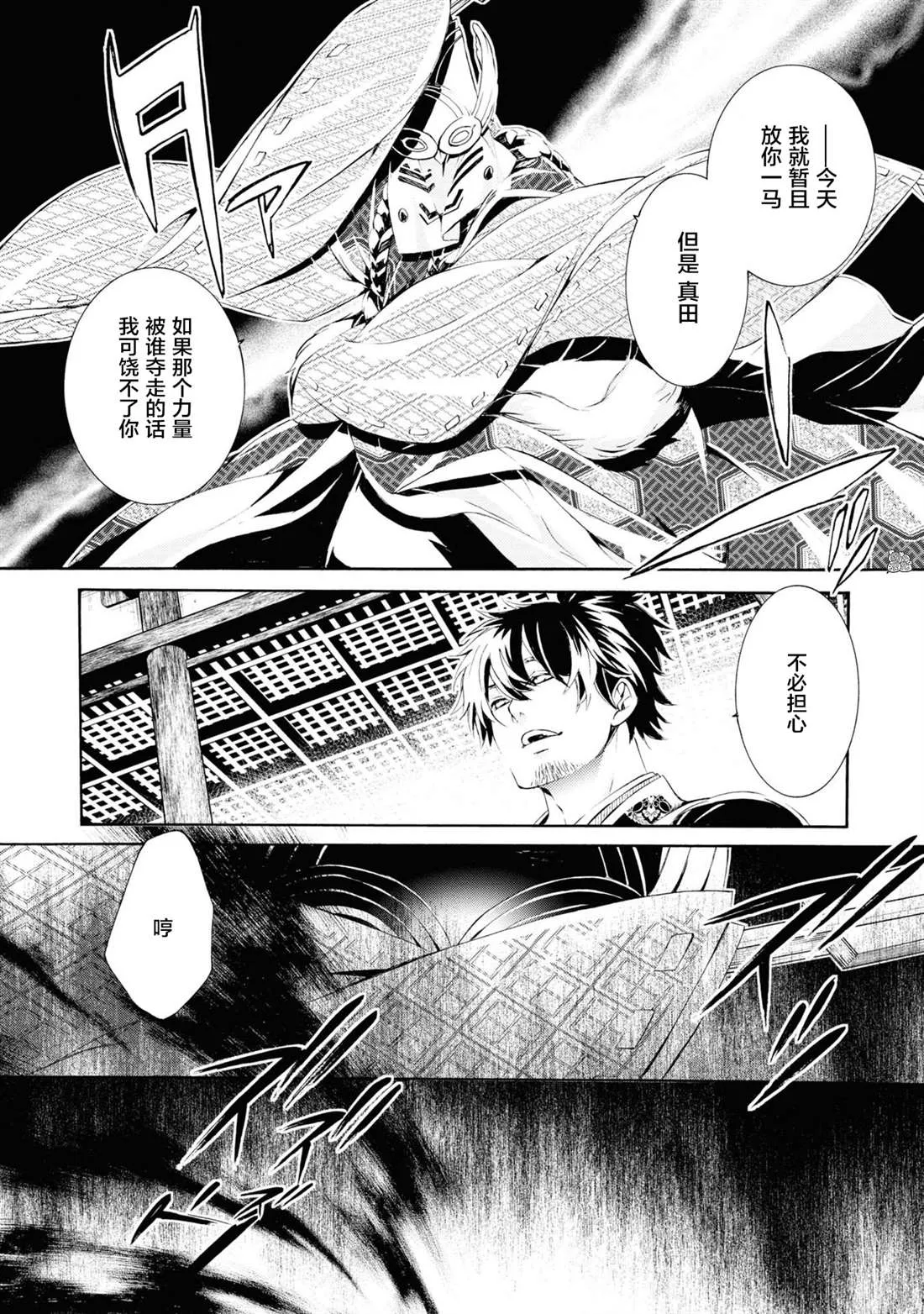 第4话 第27页