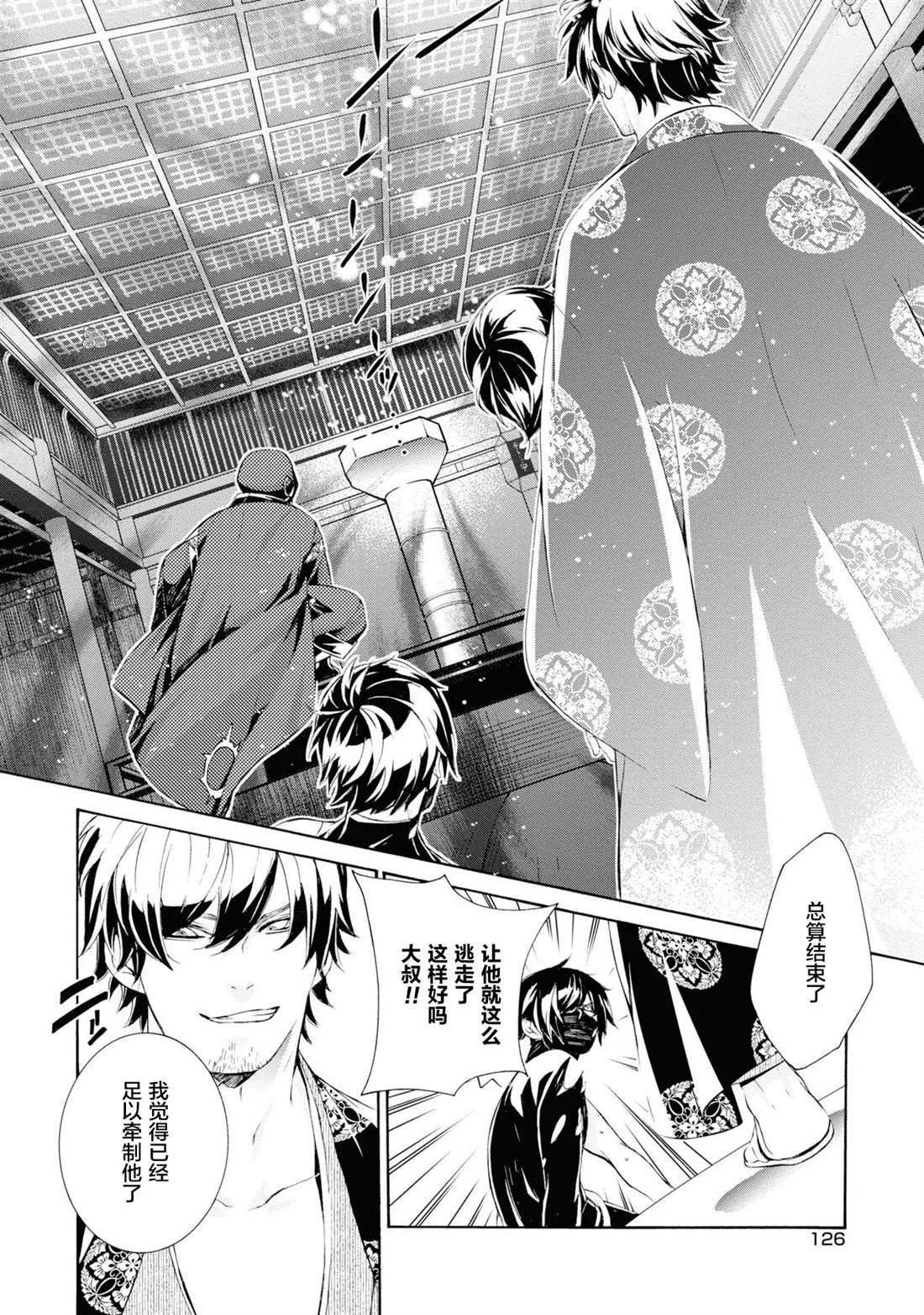 第4话 第28页