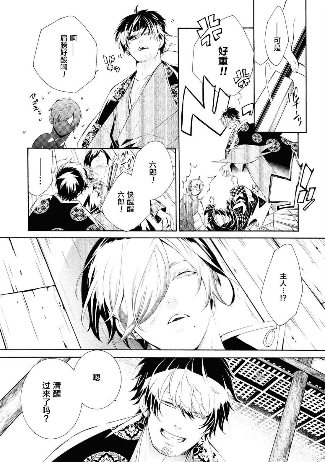 第4话 第29页