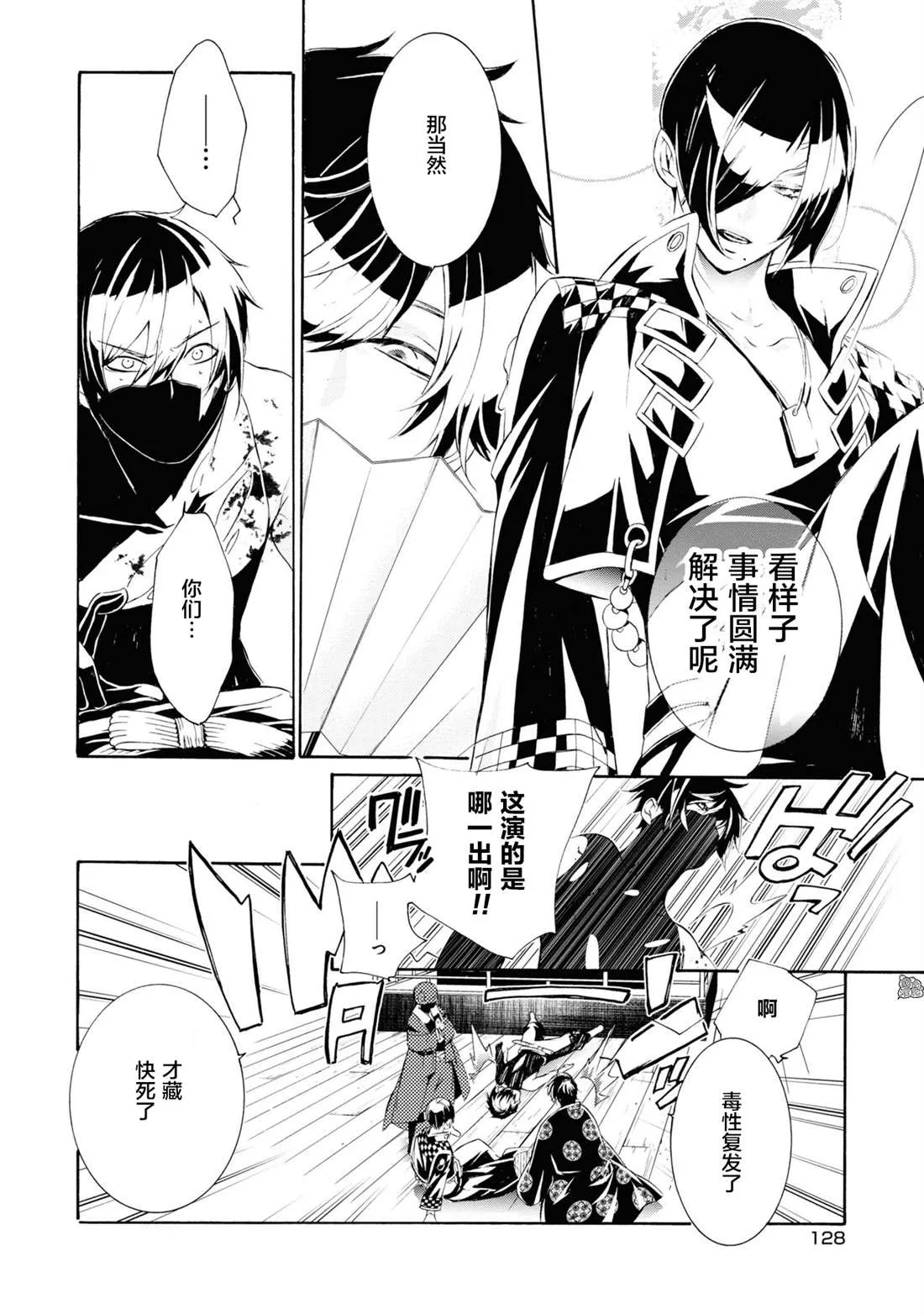 第4话 第30页