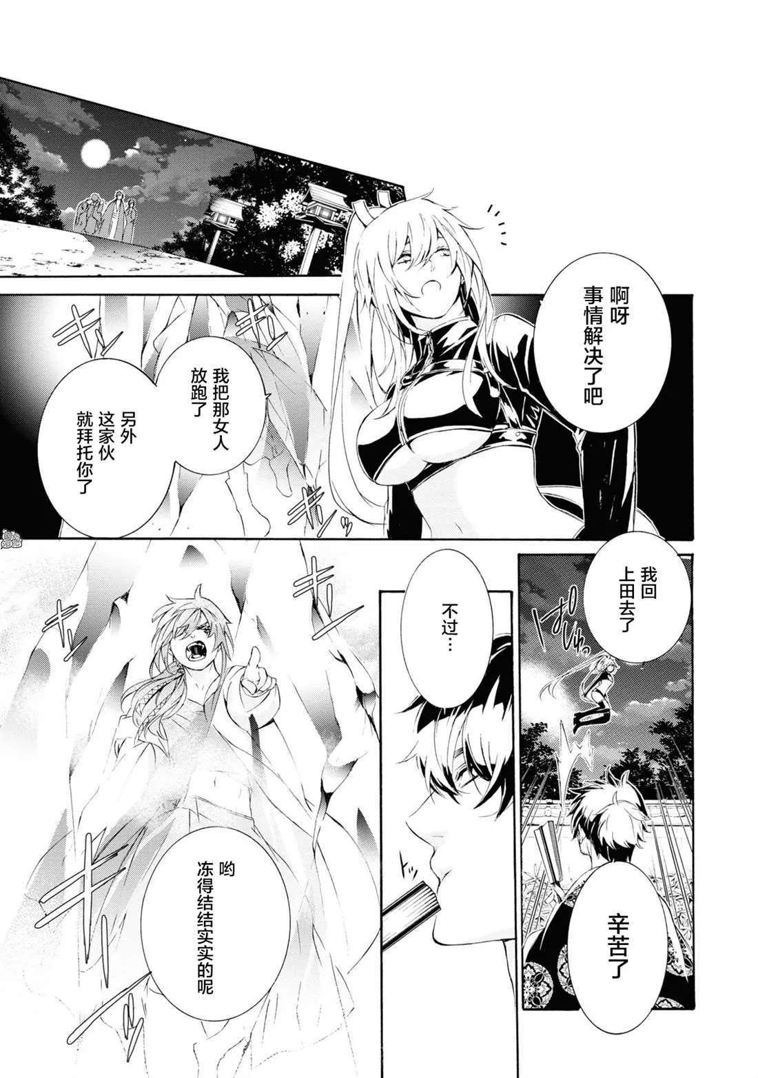 第4话 第31页