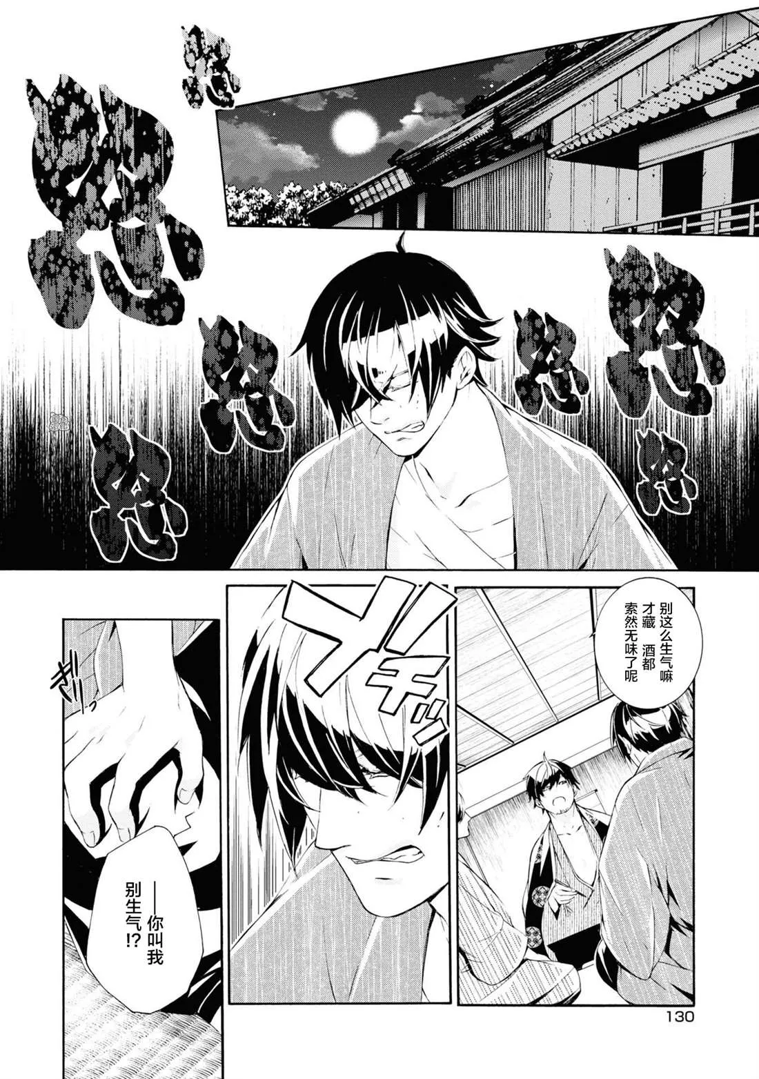 第4话 第32页