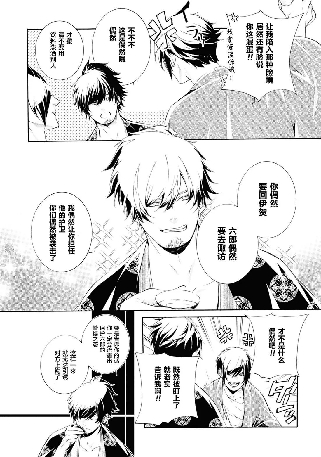 第4话 第33页