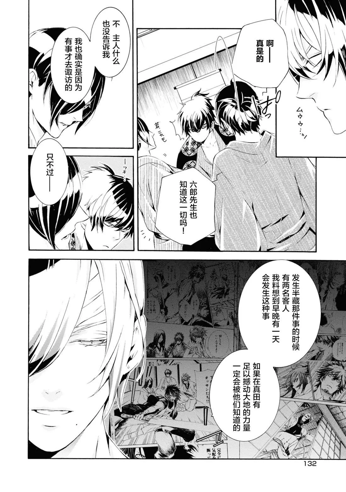 第4话 第34页