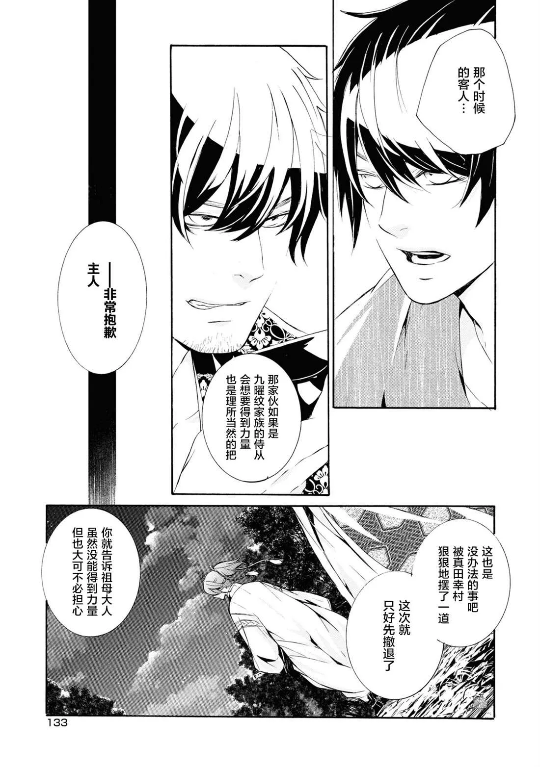 第4话 第35页