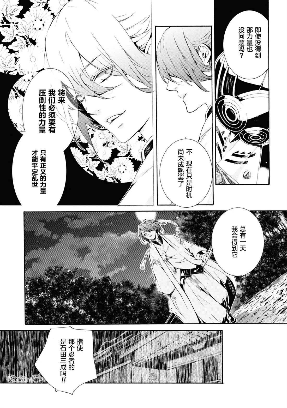 第4话 第36页