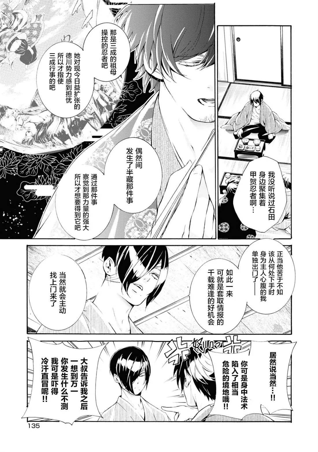 第4话 第37页