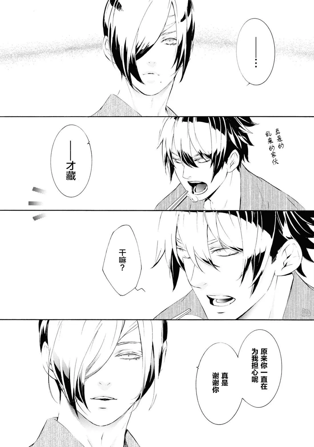 第4话 第38页