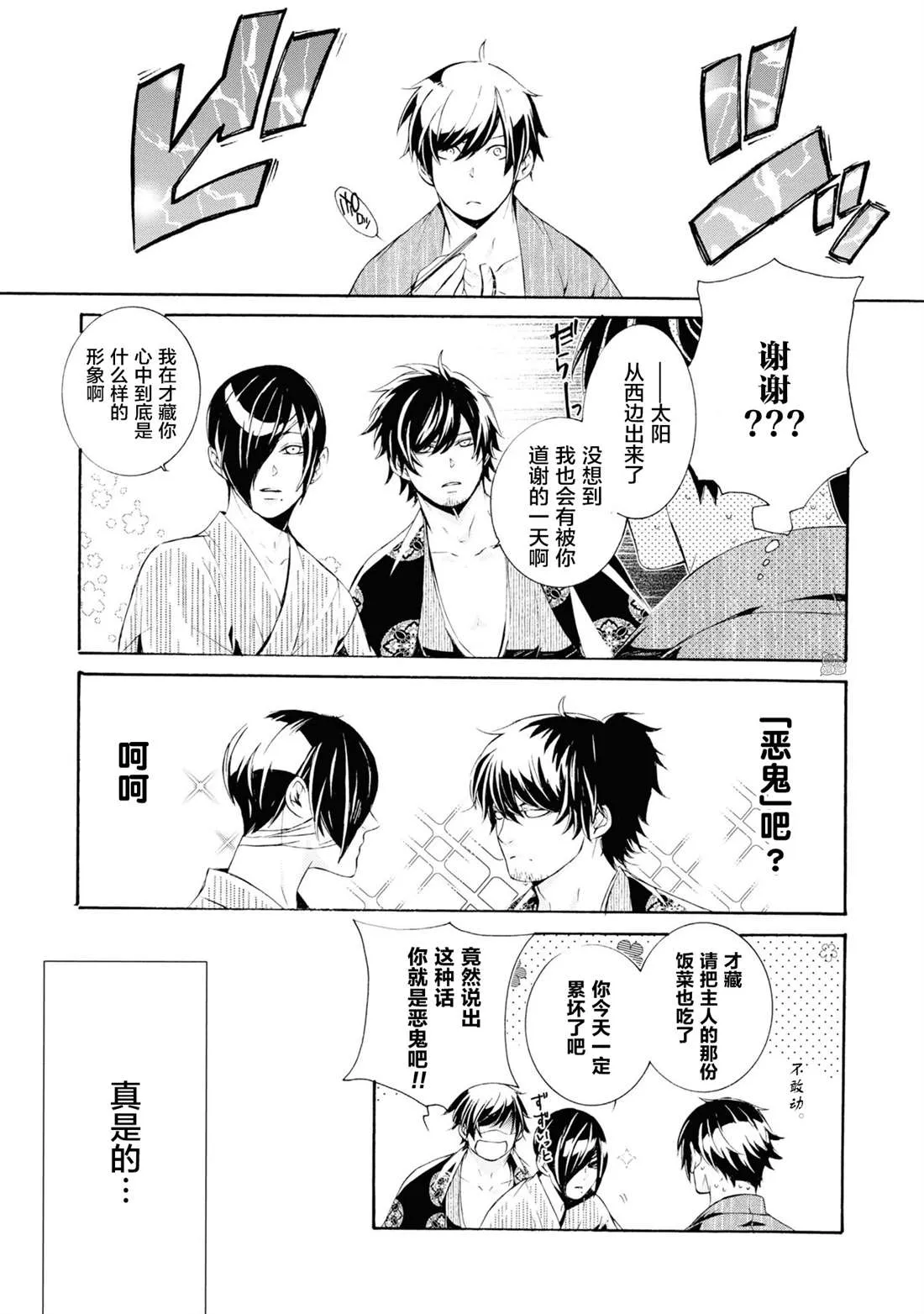 第4话 第39页