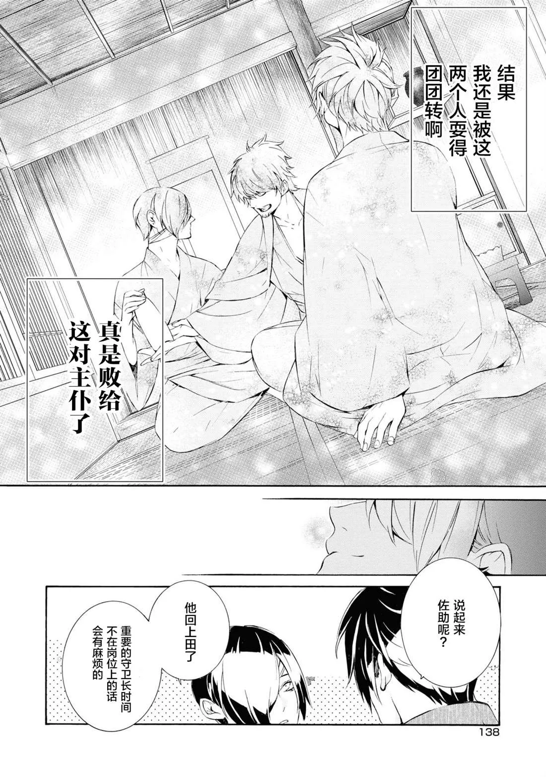 第4话 第40页