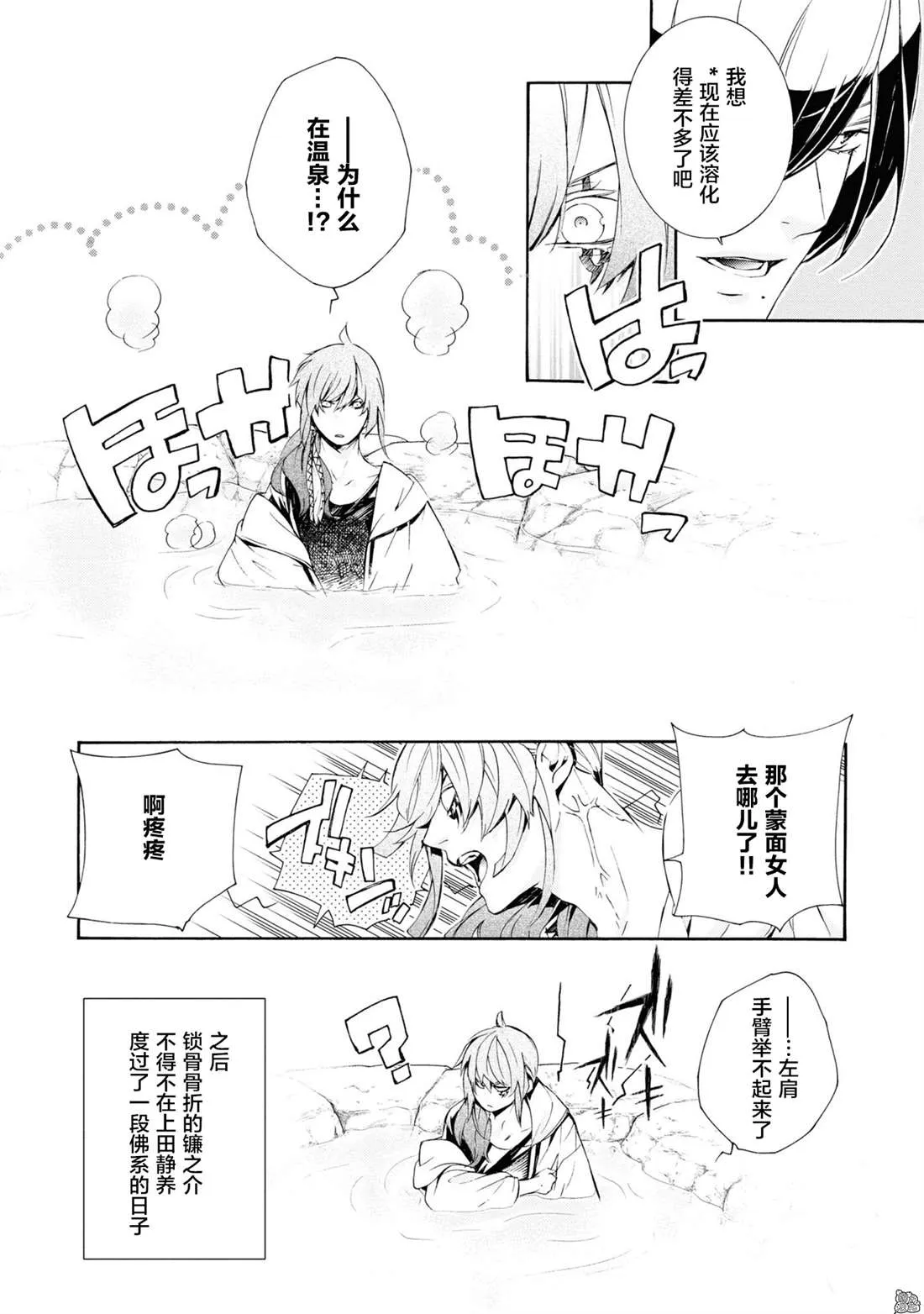 第4话 第42页