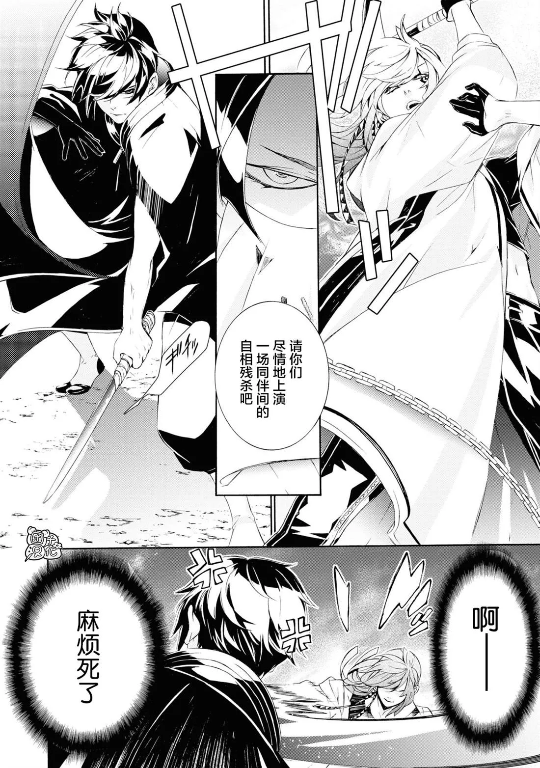 第3话 第2页