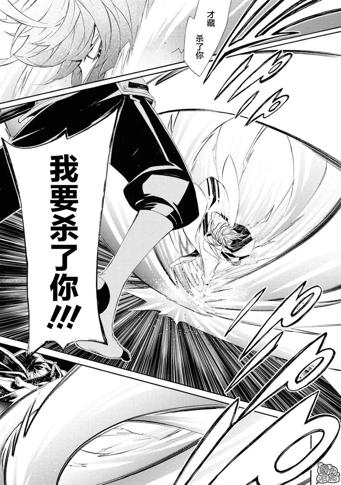 第3话 第3页