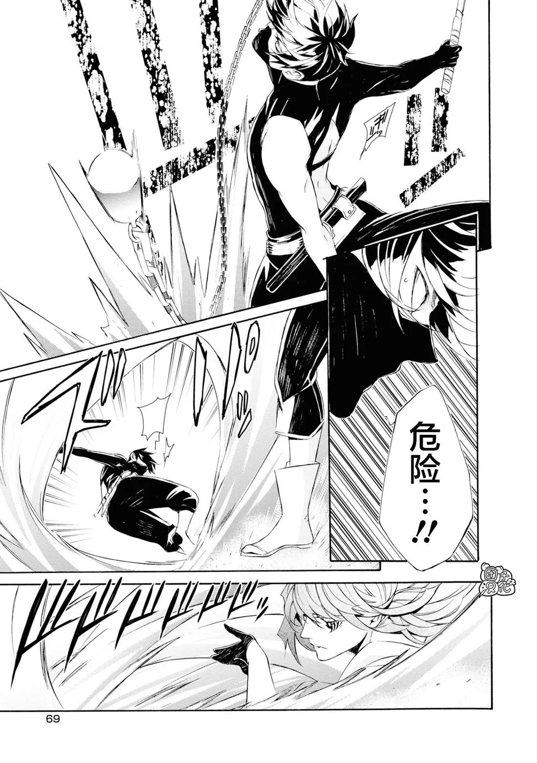 第3话 第5页