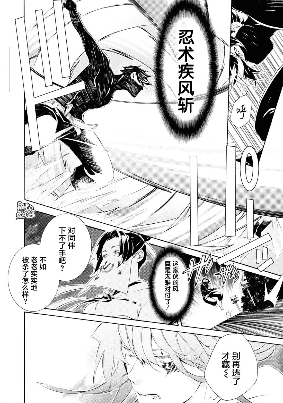 第3话 第6页