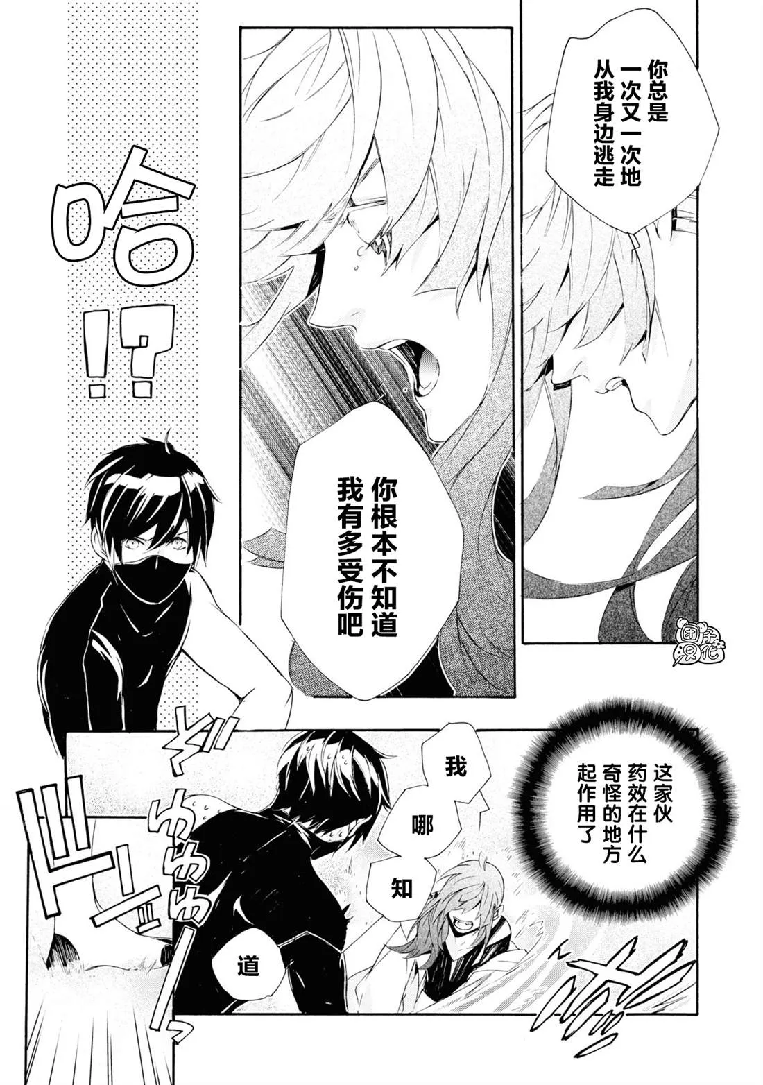 第3话 第7页