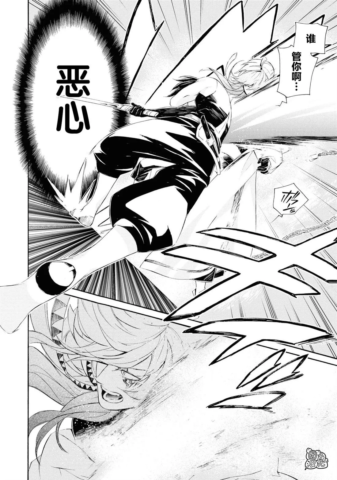 第3话 第8页
