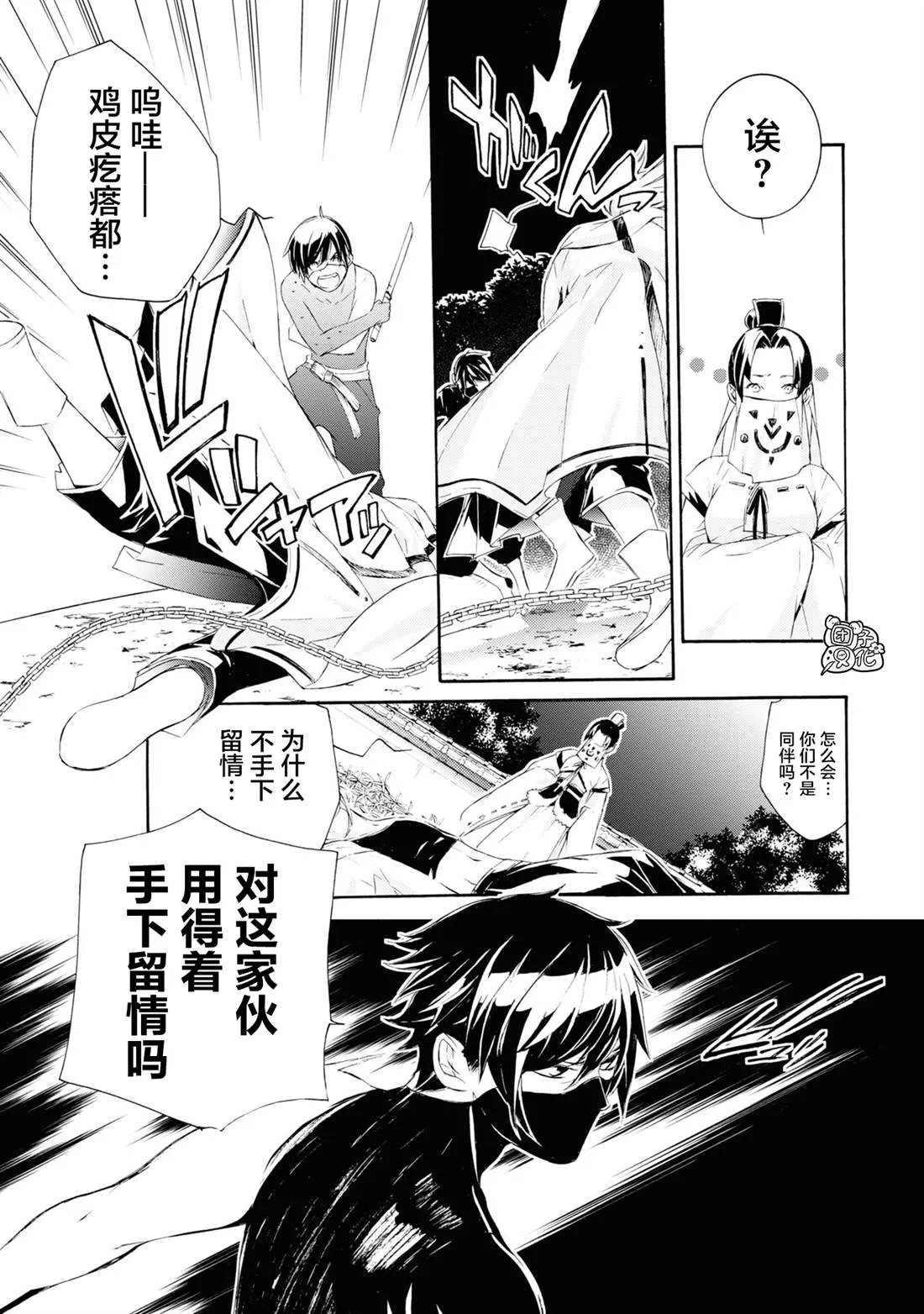第3话 第9页