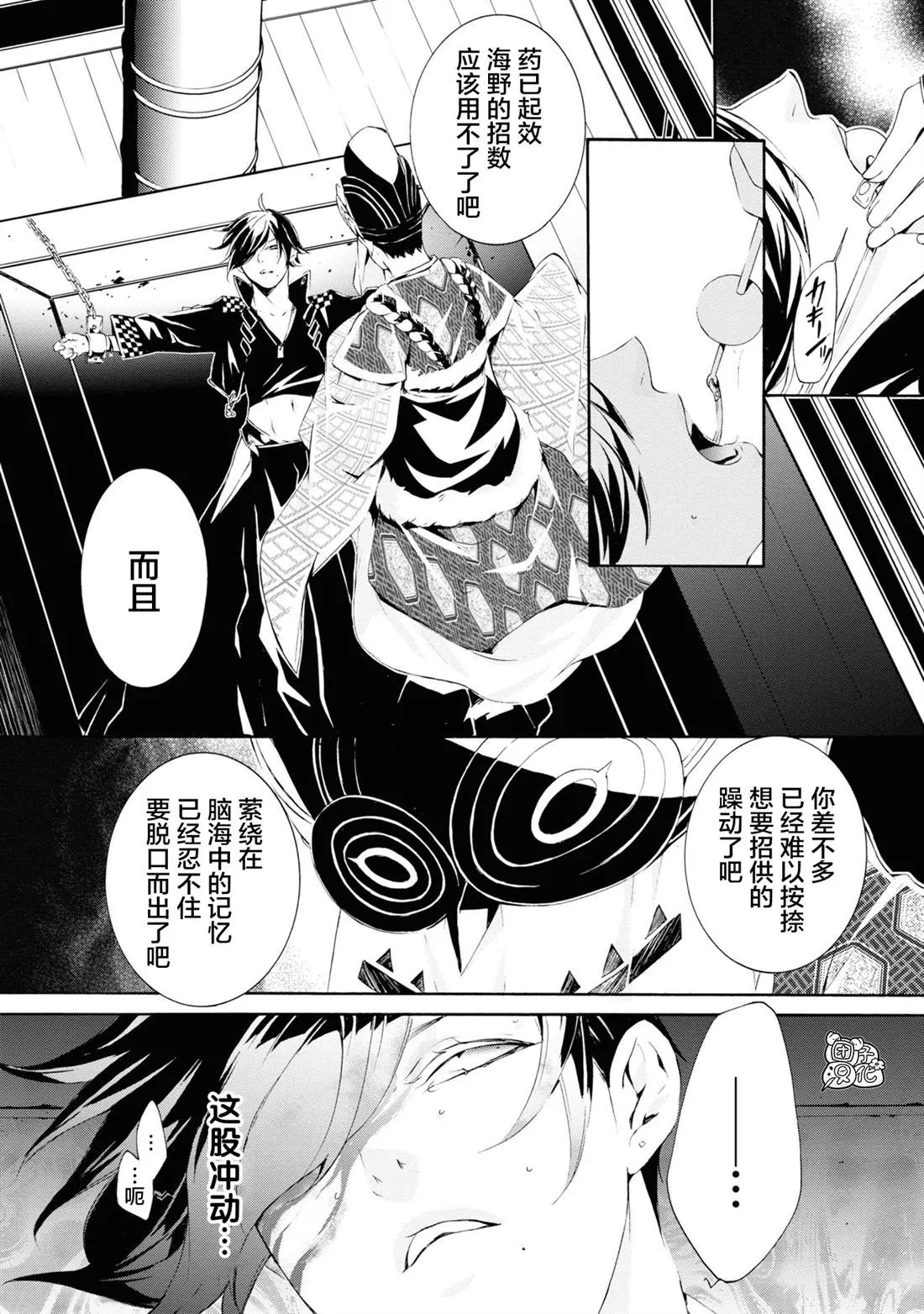 第3话 第12页