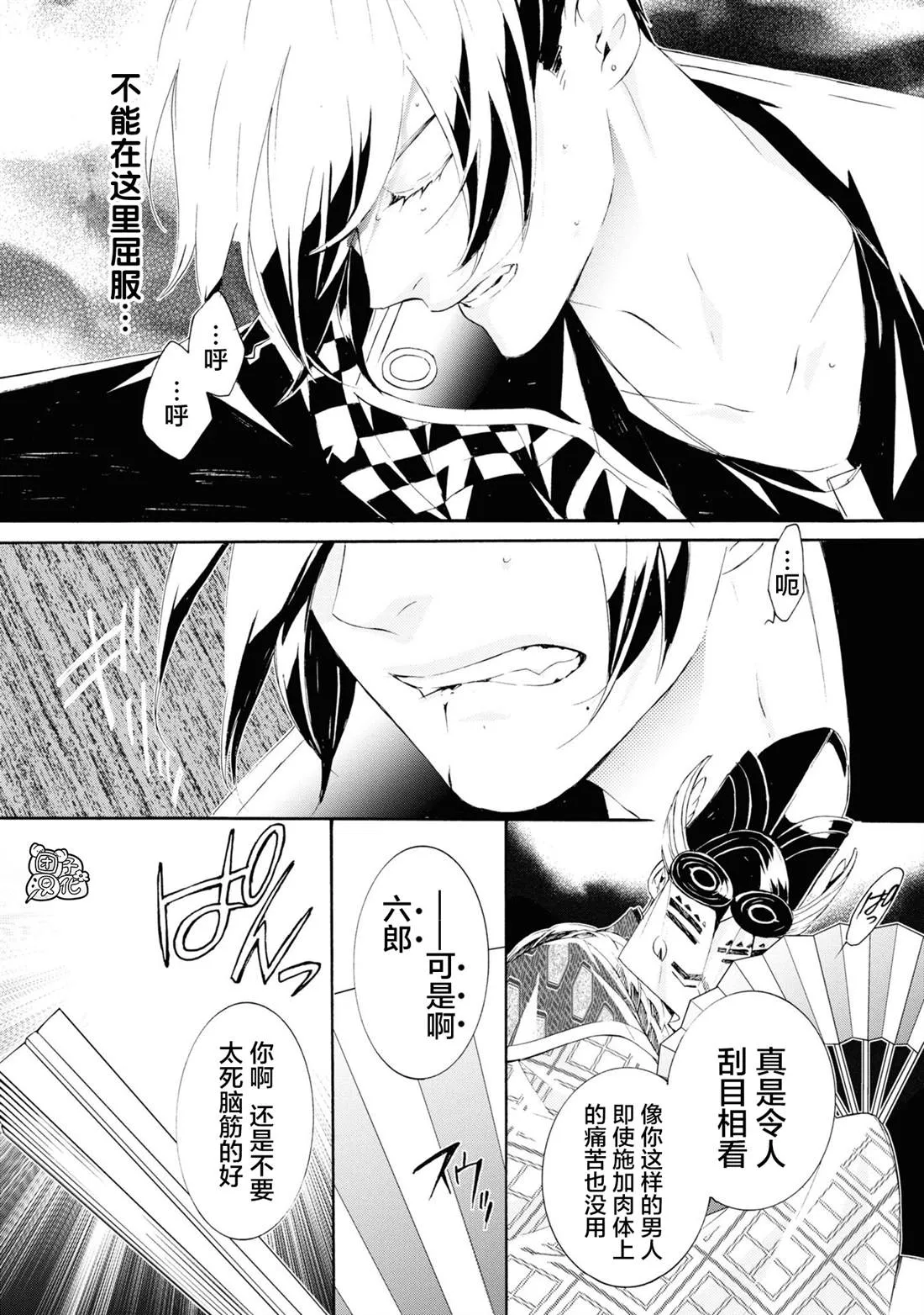 第3话 第13页