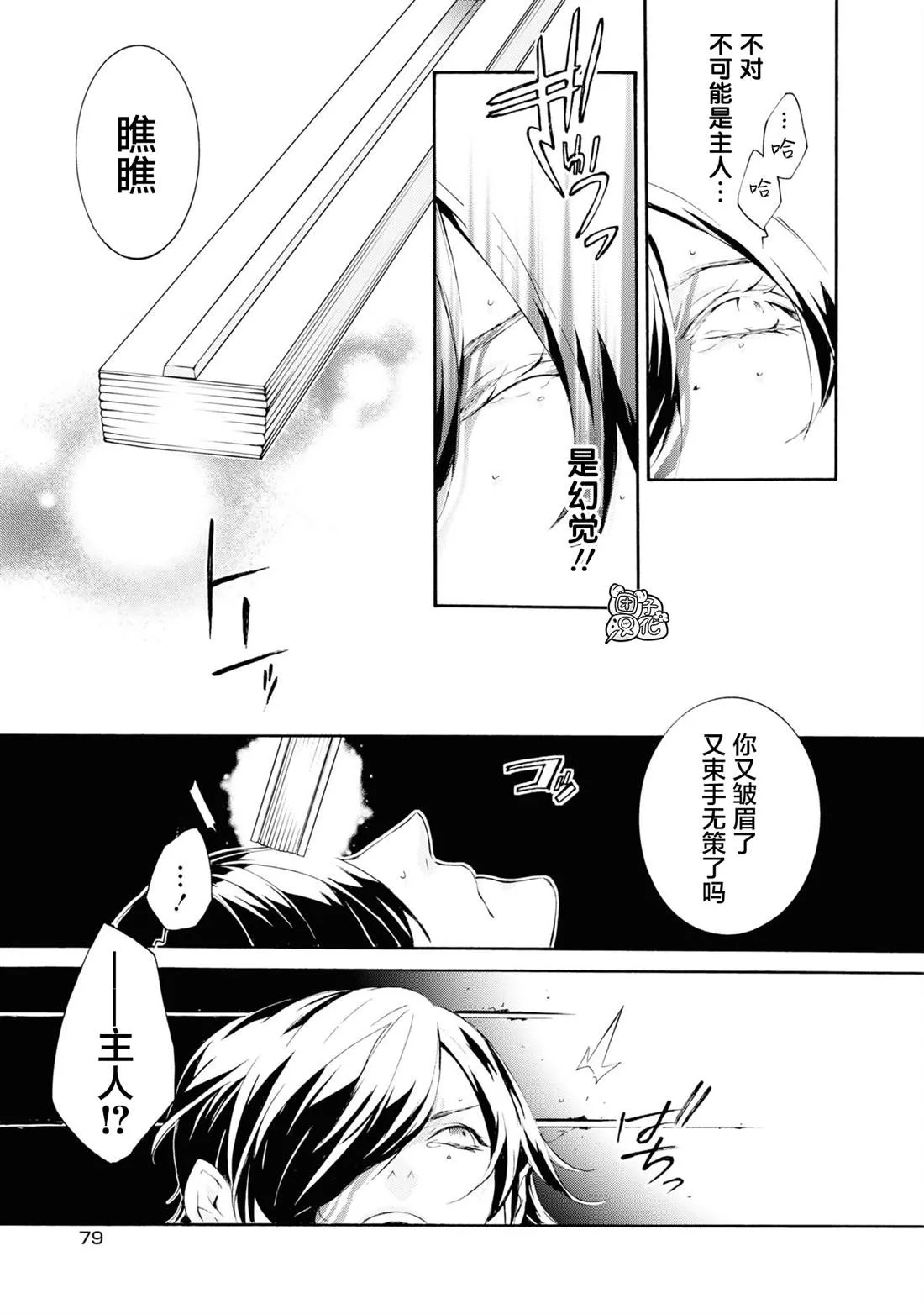 第3话 第15页