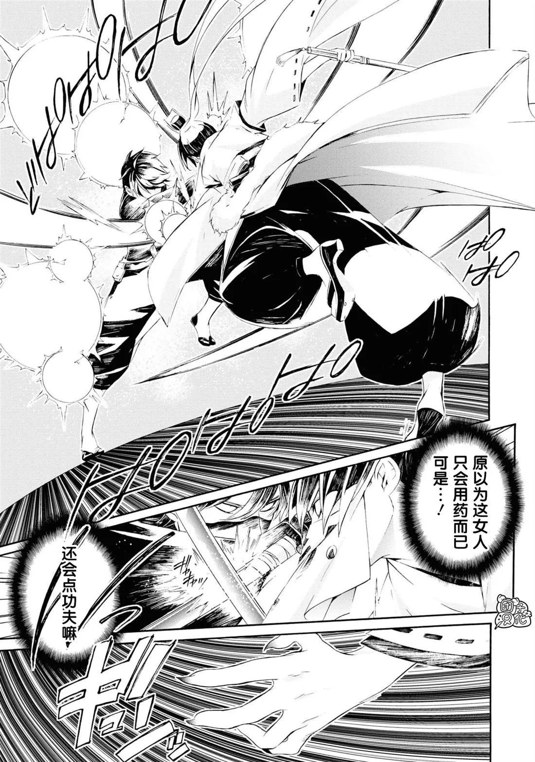 第3话 第17页