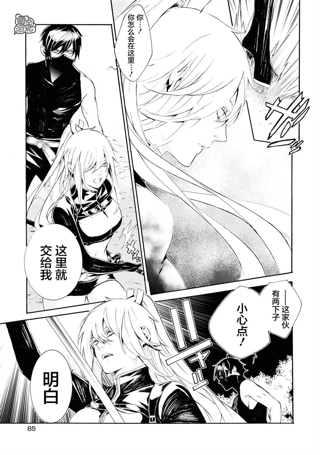 第3话 第21页