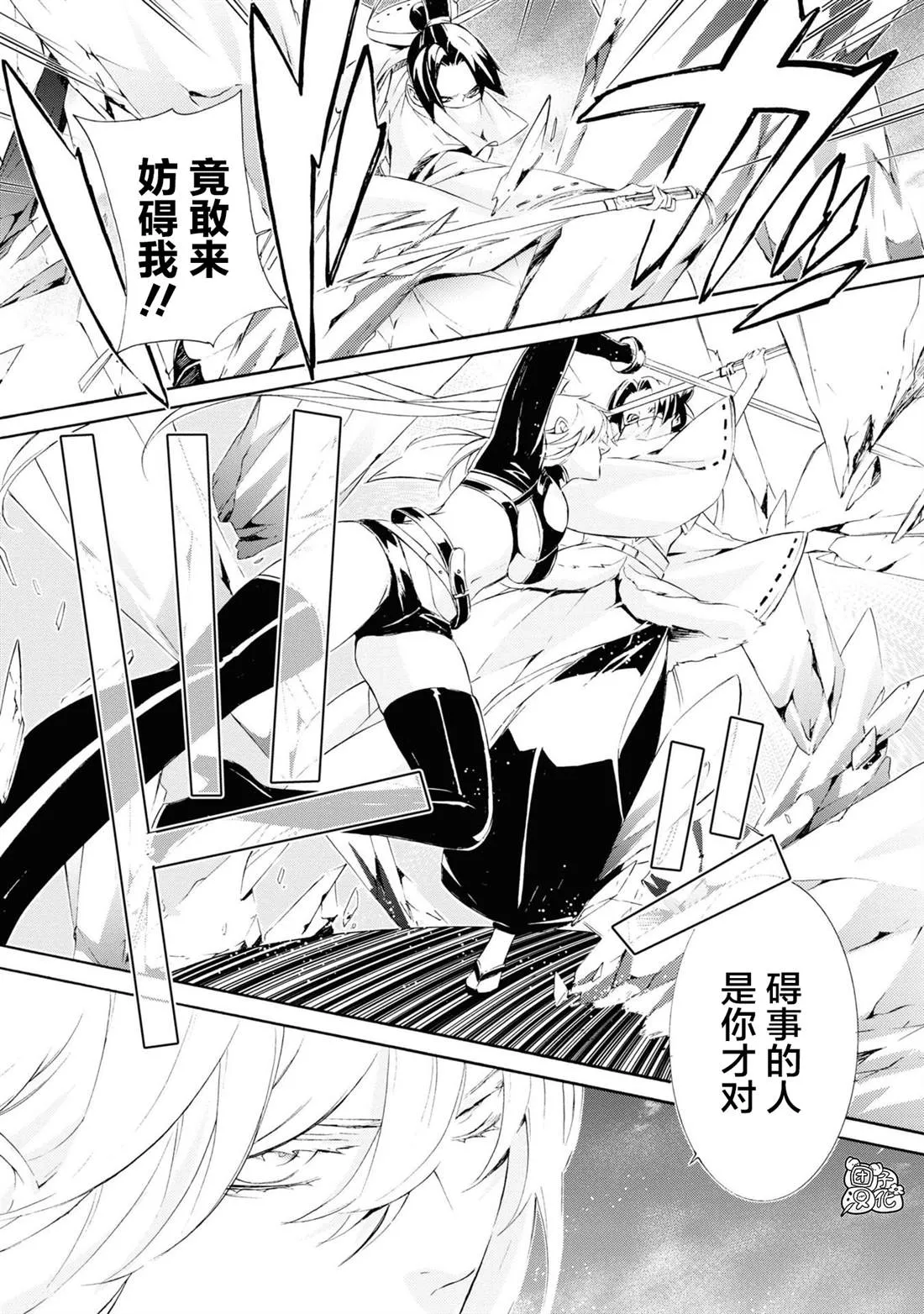 第3话 第22页