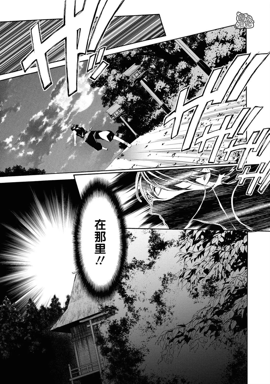 第3话 第23页