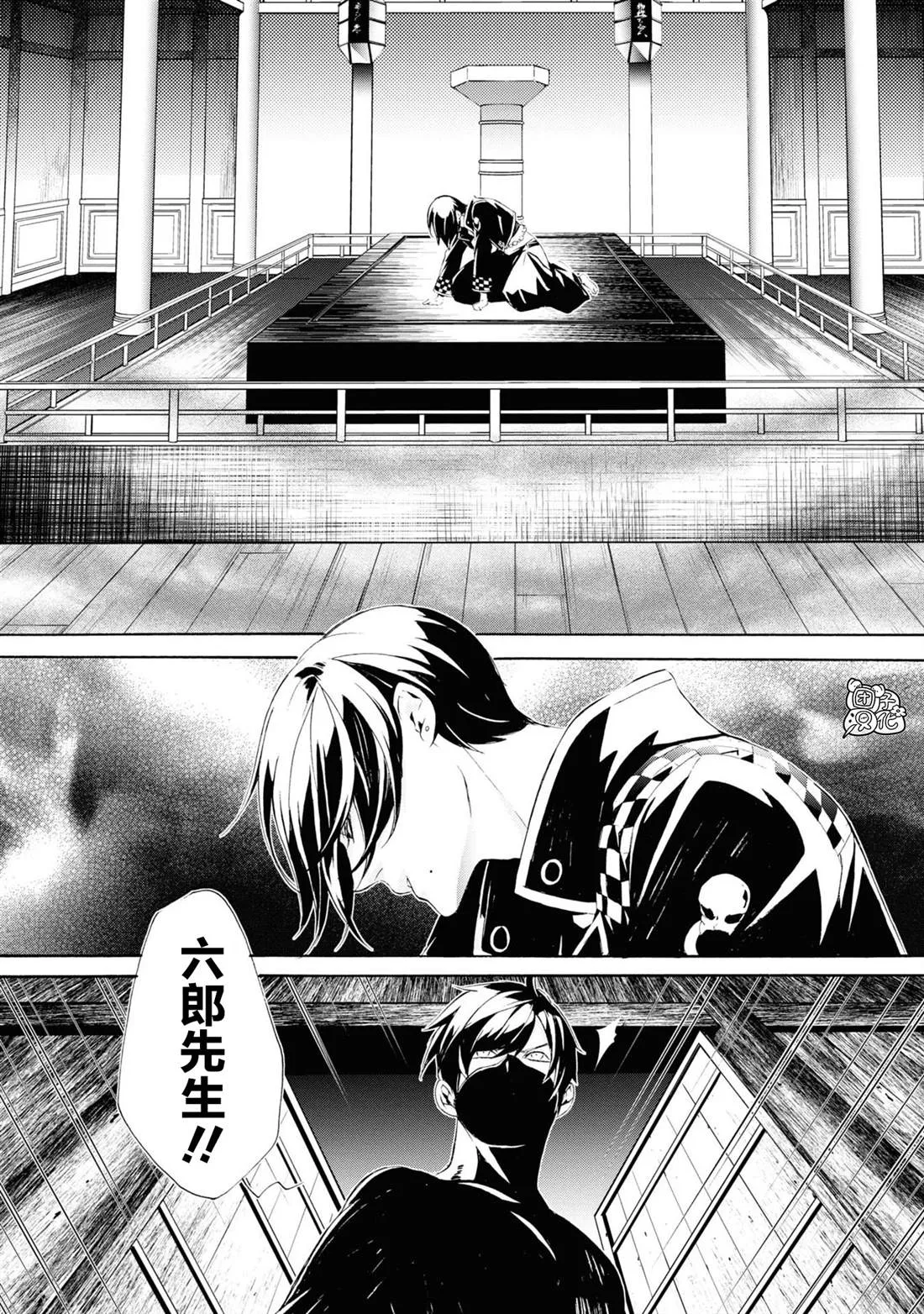 第3话 第25页