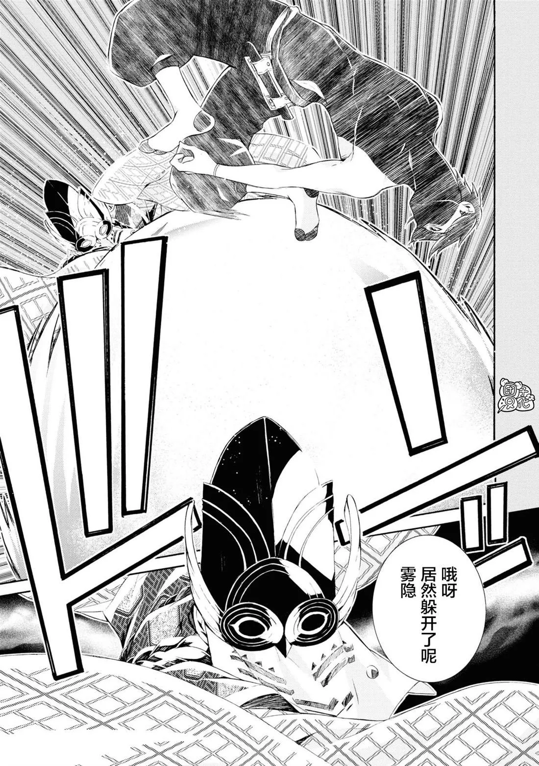 第3话 第27页