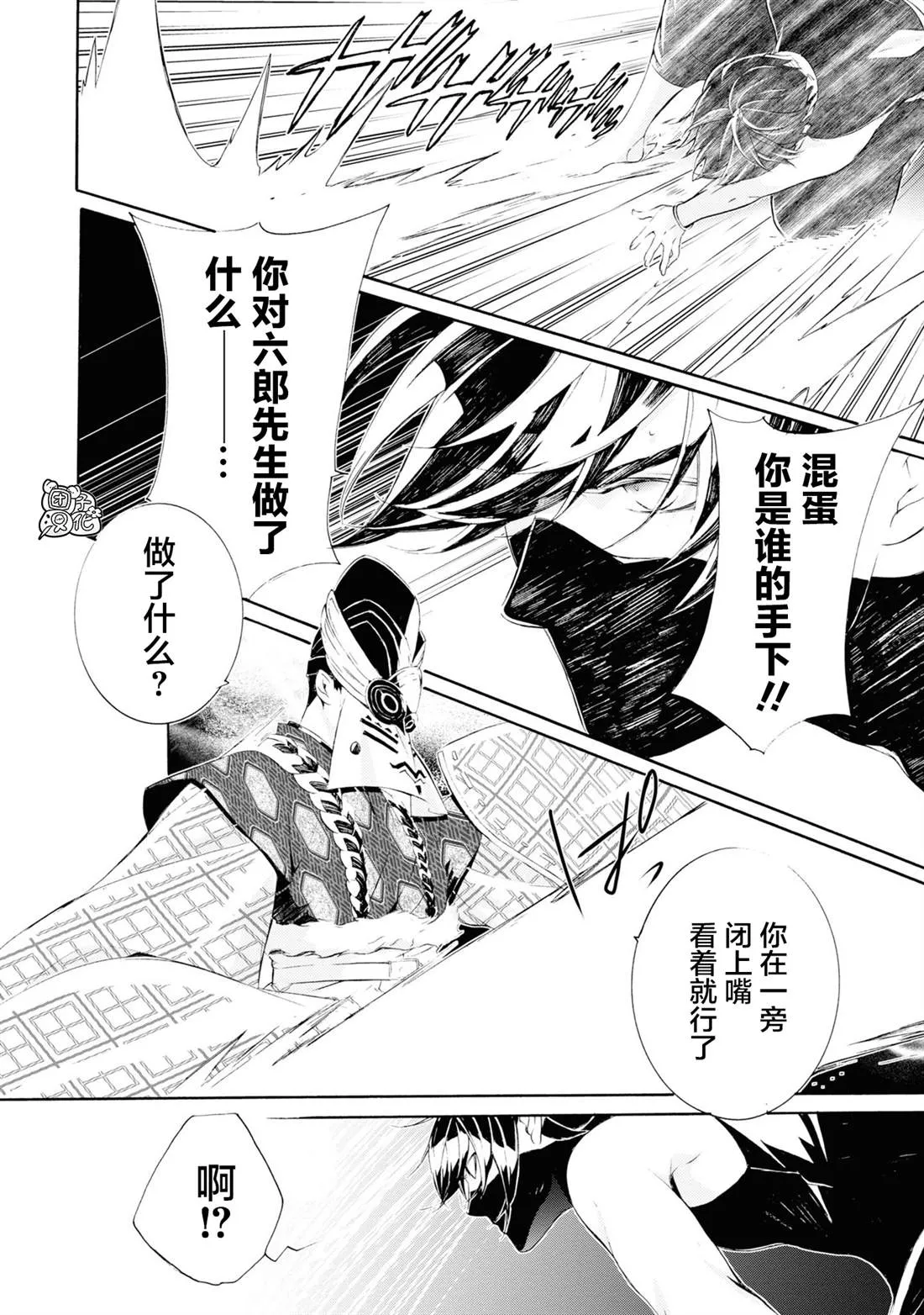 第3话 第28页