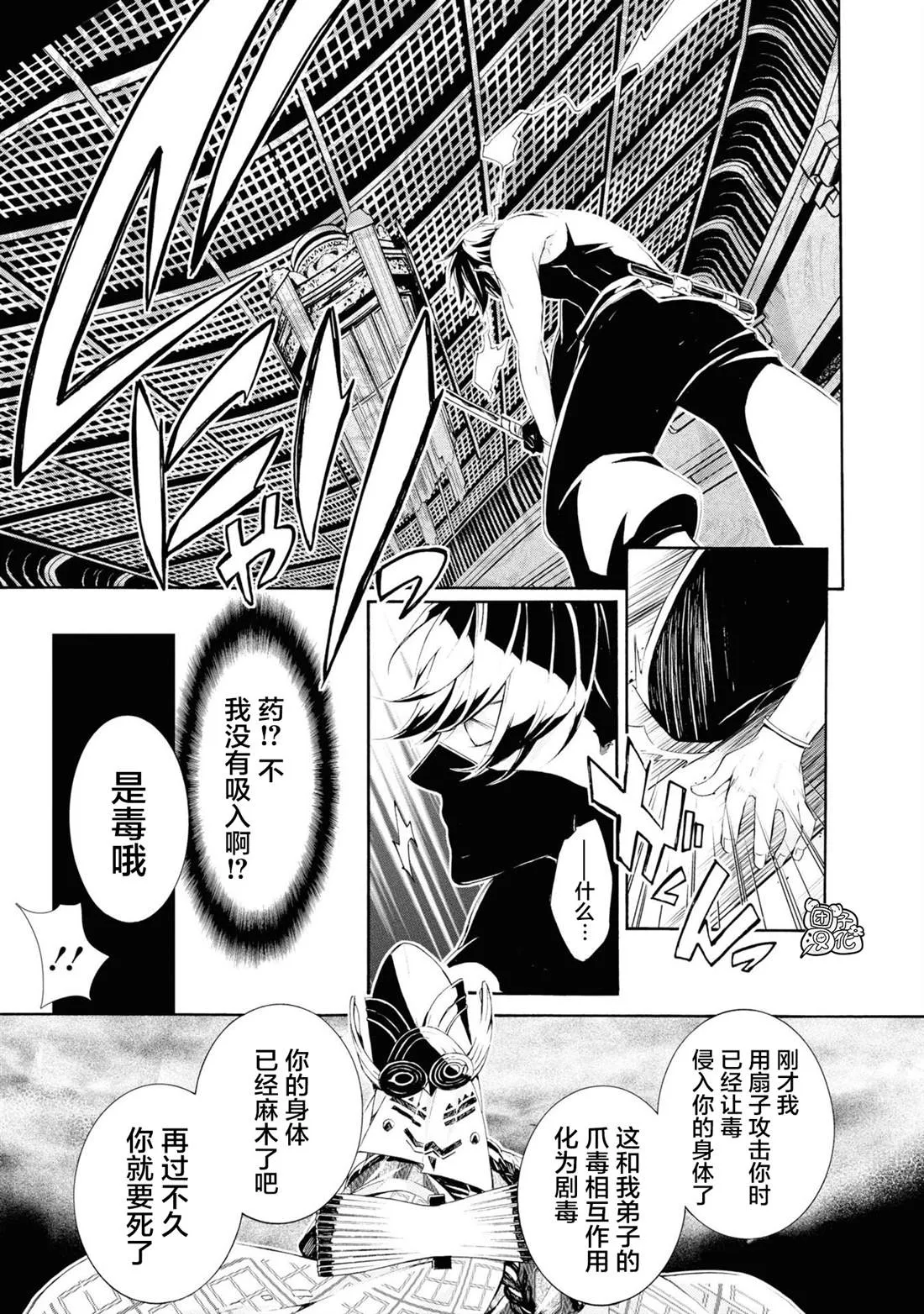 第3话 第29页