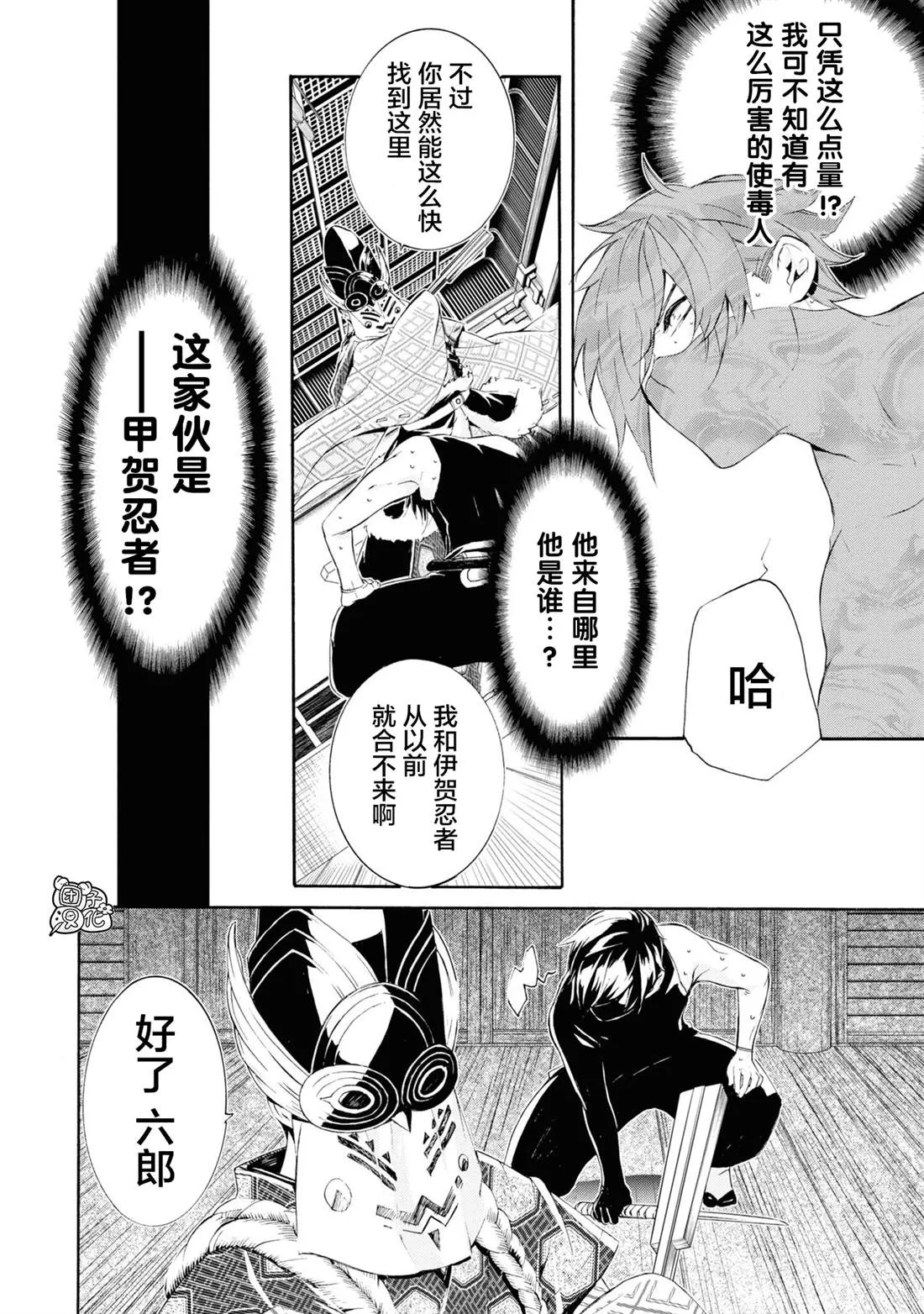 第3话 第30页