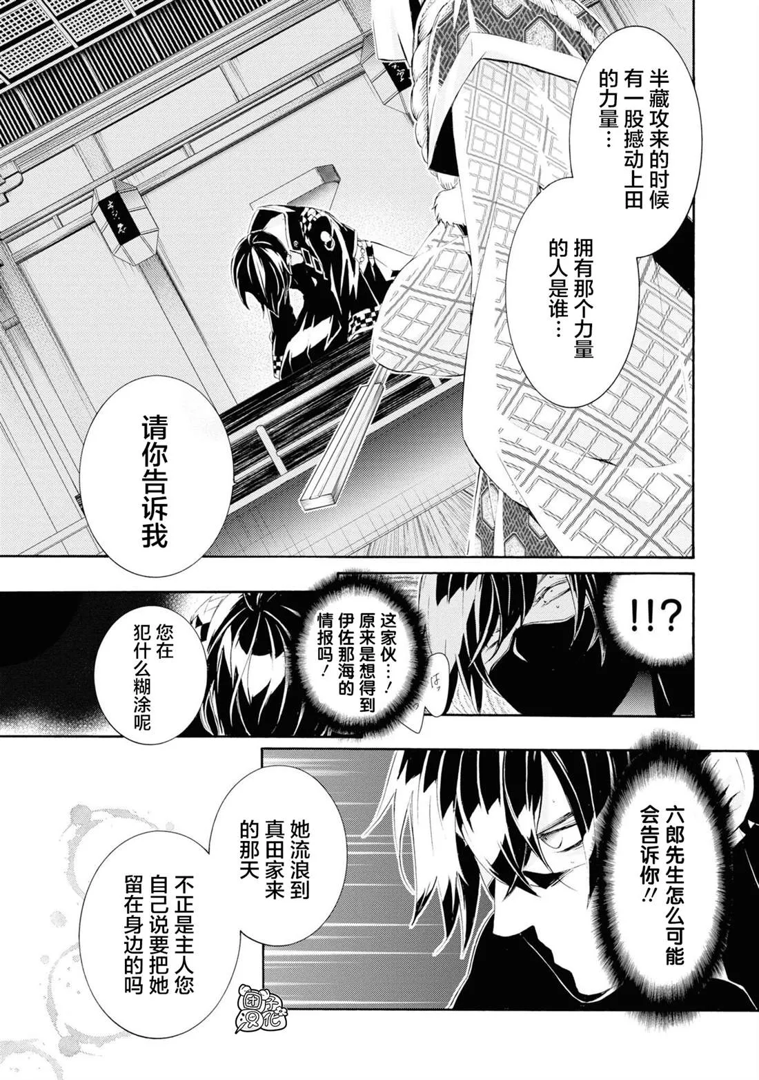 第3话 第31页