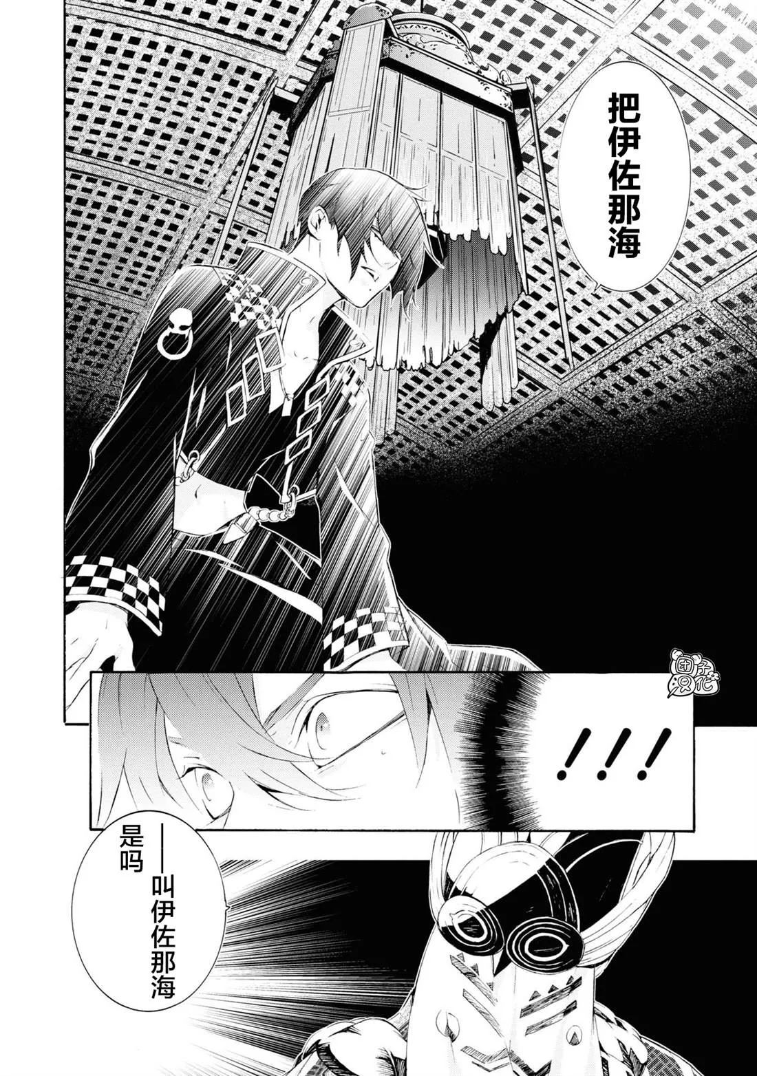 第3话 第32页