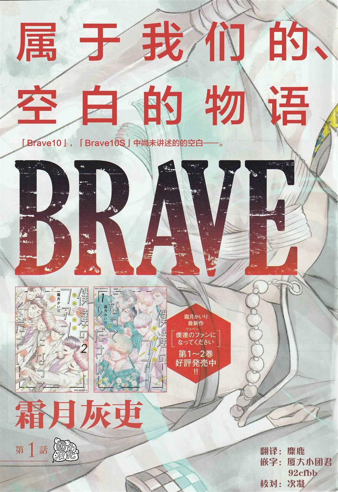 第1话 第2页