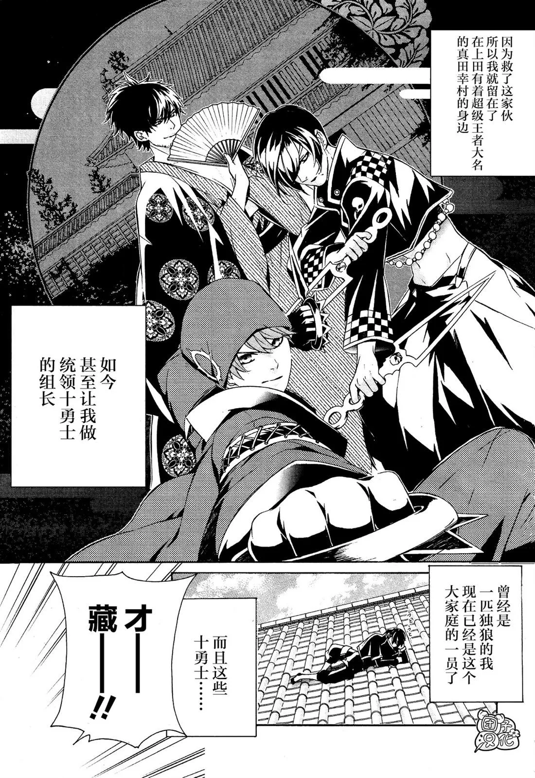第1话 第5页