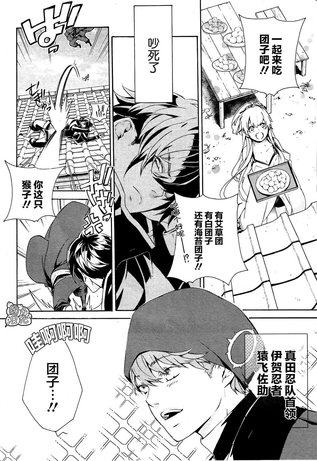 第1话 第6页
