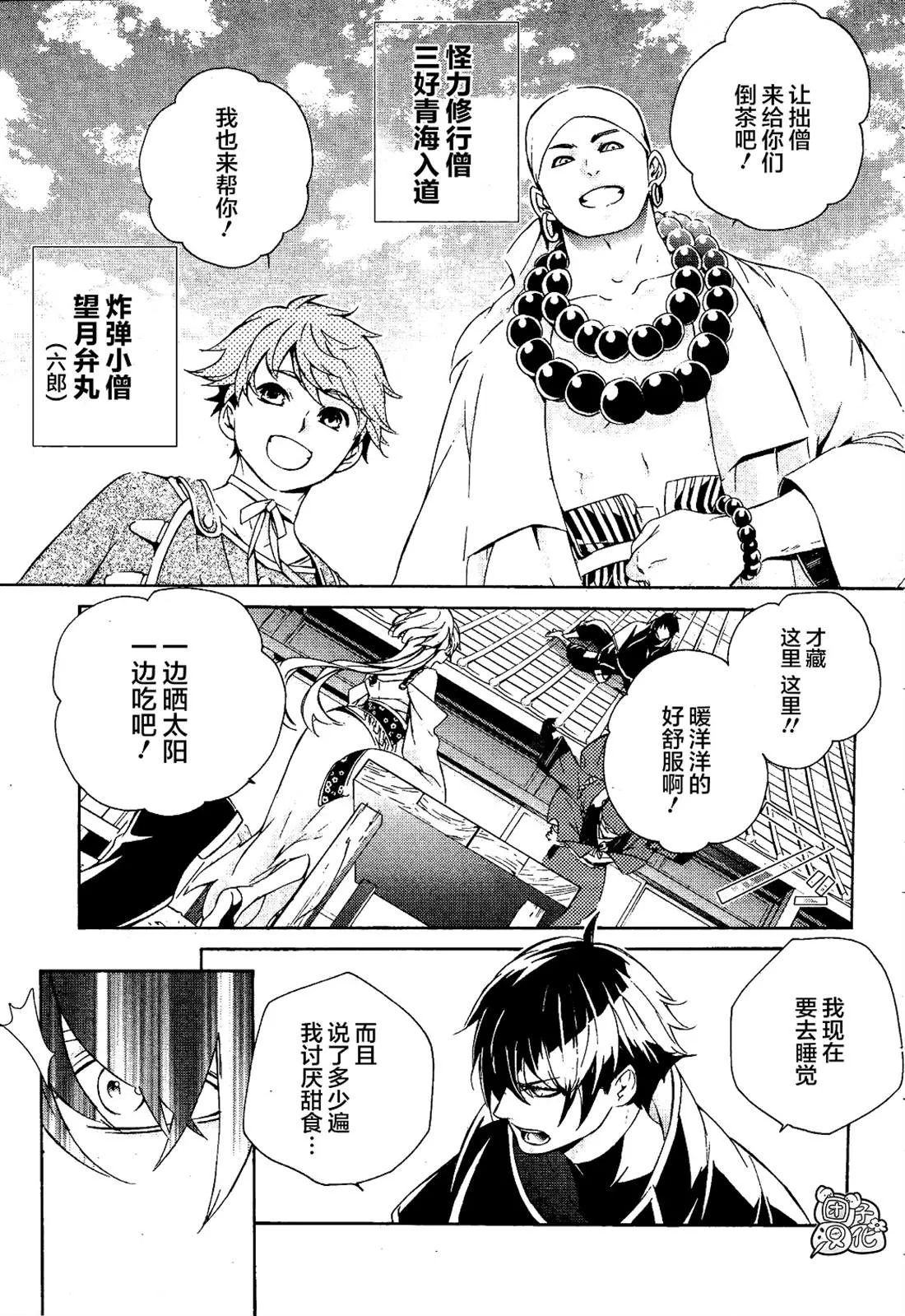 第1话 第7页