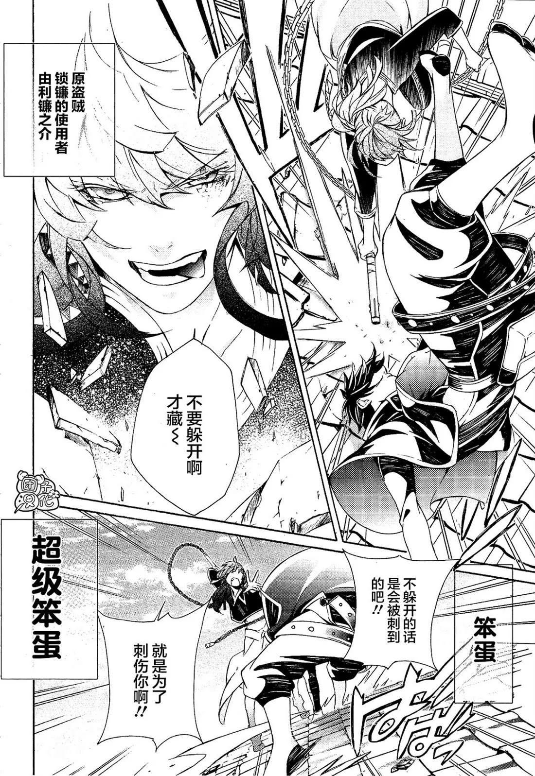 第1话 第8页