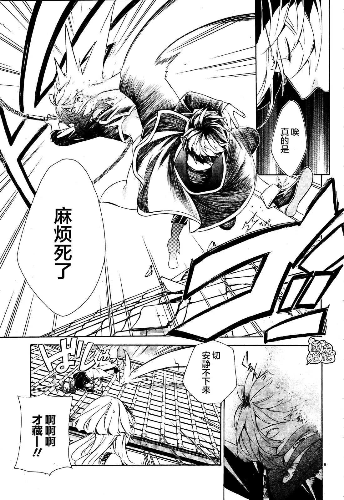 第1话 第9页