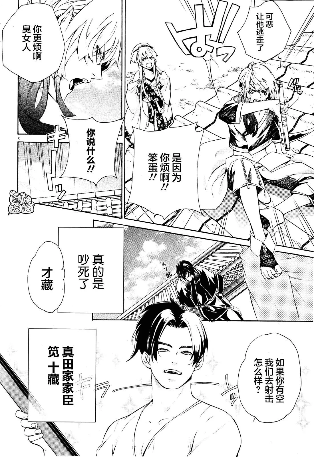 第1话 第10页