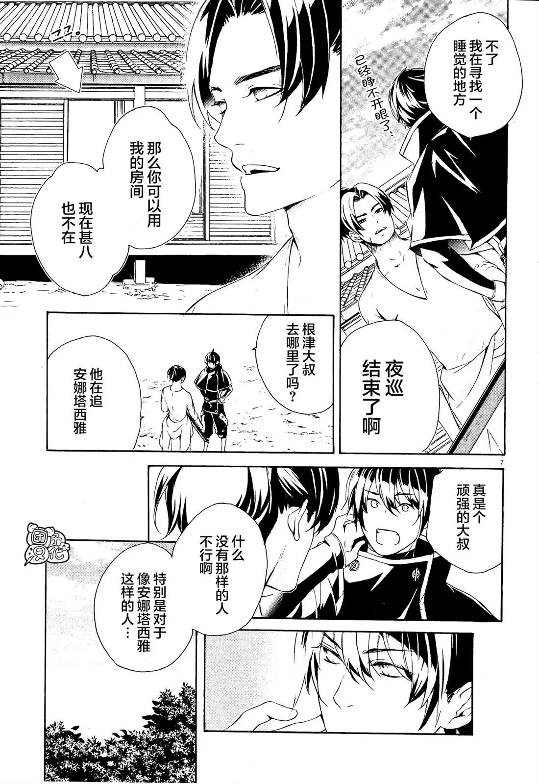 第1话 第11页