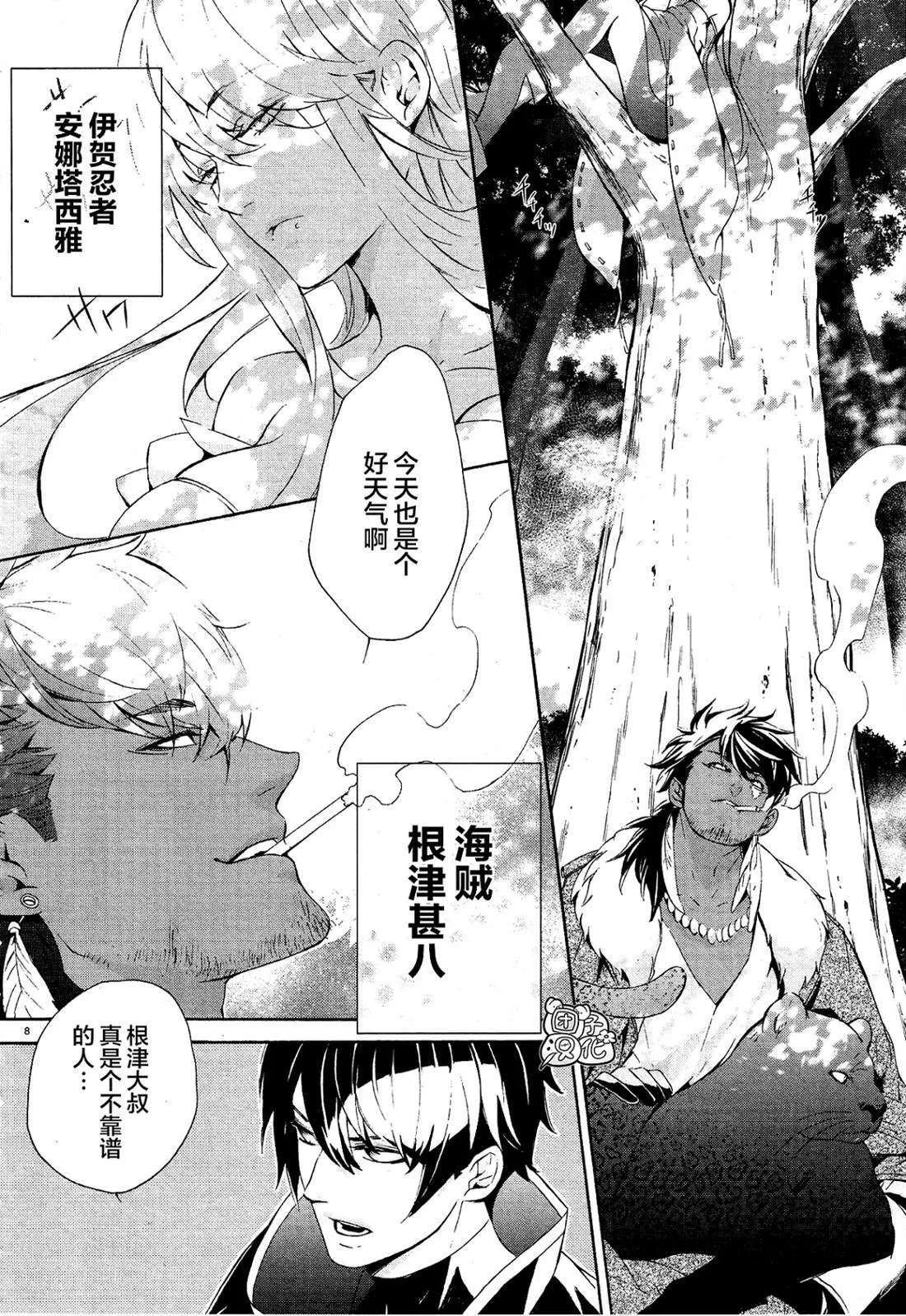 第1话 第12页
