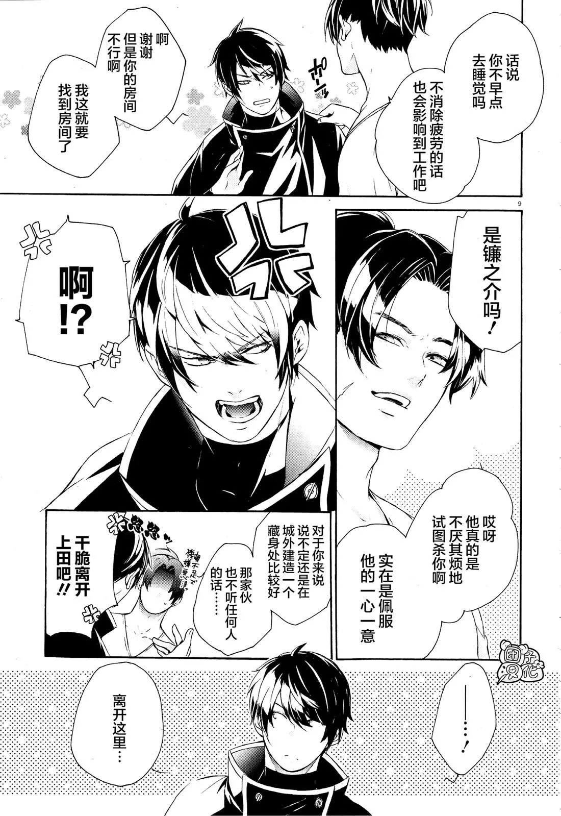 第1话 第13页