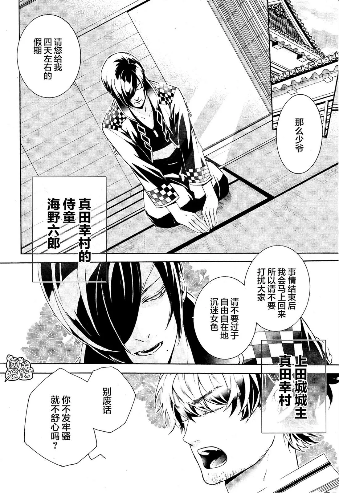 第1话 第14页