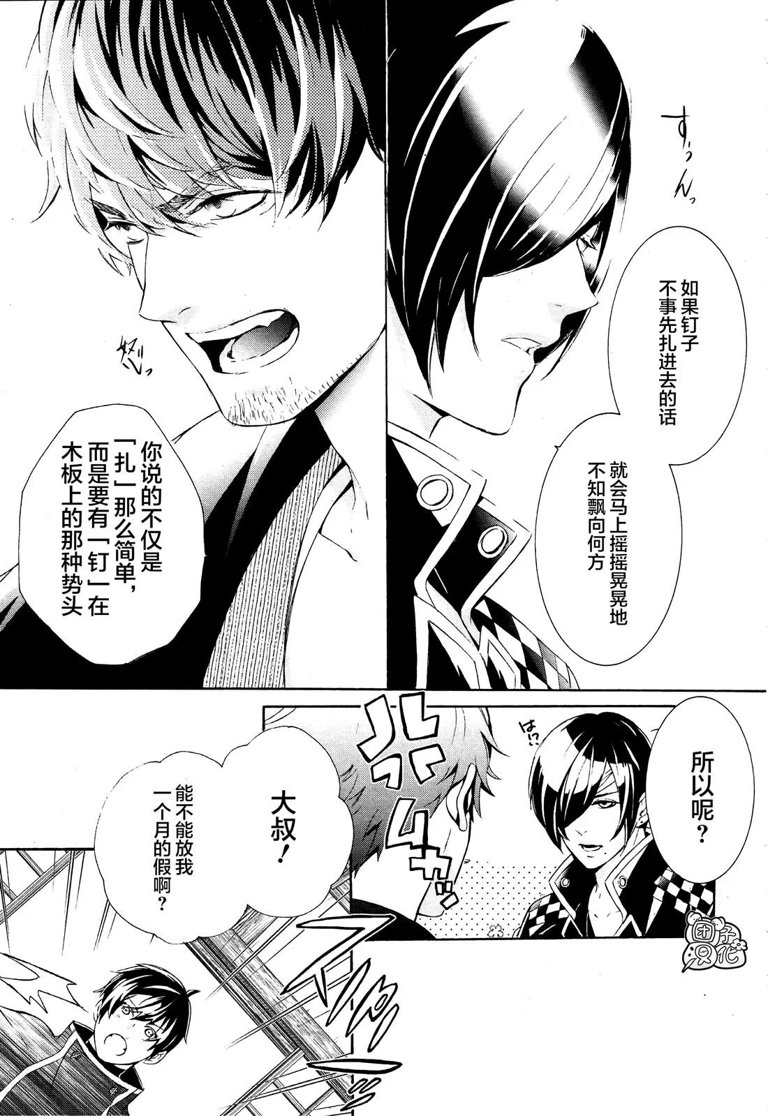 第1话 第15页